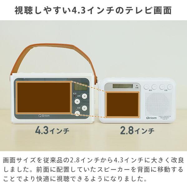 山善 手回し充電テレビ+ラジオ ワンセグテレビ 防災ラジオ 山善 手回し充電テレビ+ラジオ ワンセグテレビ 防災ラジオ
