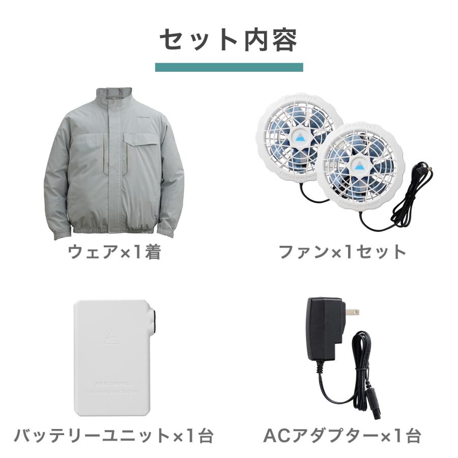 新コスモス電機 防爆ファン付きウェア AIR FLOW PRO バッテリー付き