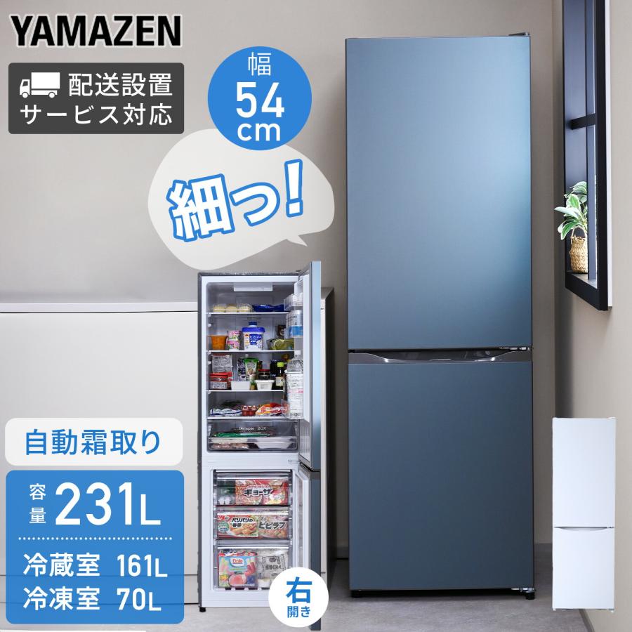 冷蔵庫 YAMAZEN 一人暮らし用 楽天市場】冷蔵庫 小型 家庭用 92L 一人暮らし スリム 静音 1ドア 右
