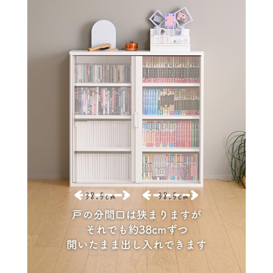 山善（YAMAZEN） 本棚 扉付き 引き戸 大容量 ブックシェルフ ラック 棚
