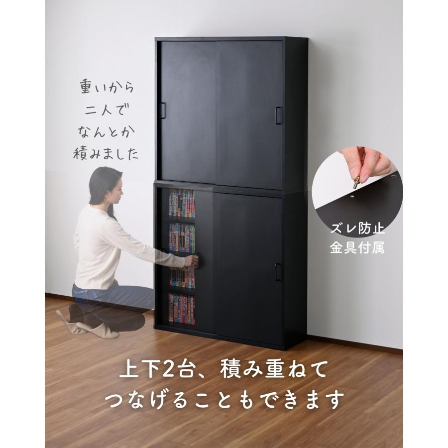 山善（YAMAZEN） 本棚 扉付き 引き戸 2個組 大容量 ブックシェルフ