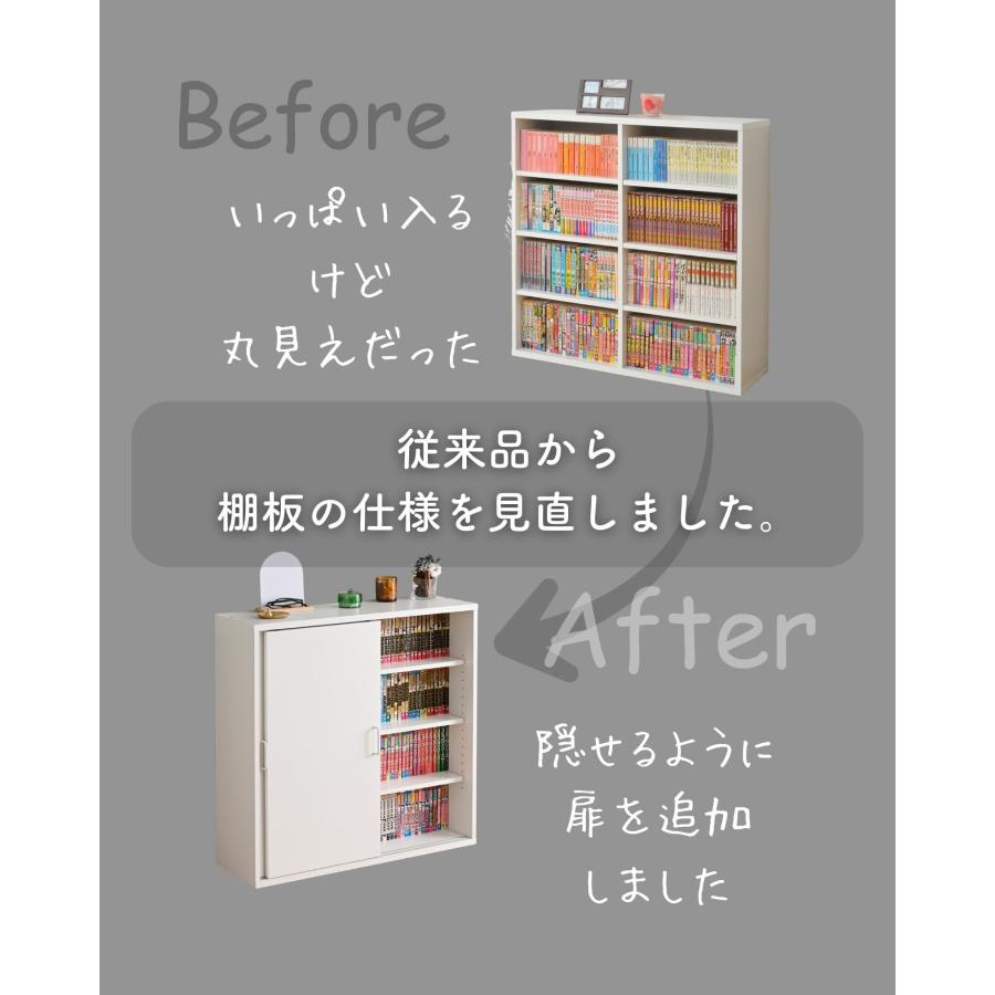 山善（YAMAZEN） 本棚 扉付き 引き戸 2個組 大容量 ブックシェルフ