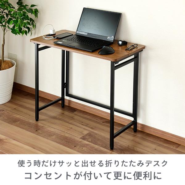 折りたたみテーブル 2口コンセント付き 幅80 奥行40 高さ70 EPST8040H 折りたたみデスク デスク テーブル 机 折りたたみ パソコンデスク 折りたたみテーブル 2口コンセント付き 幅80 奥行40 高さ70 EPST8040H 折りたたみデスク デスク テーブル 机 折りたたみ パソコンデスク