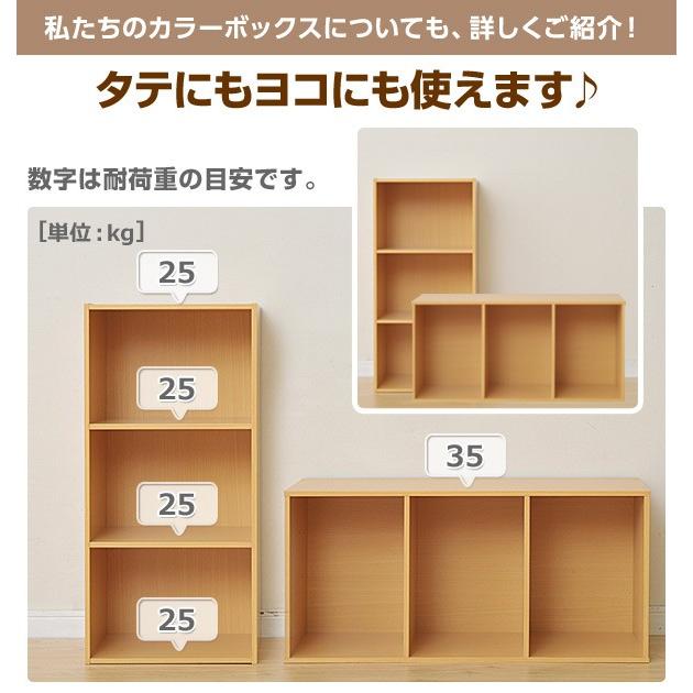 カラーボックス 3段 2個セット GCB-3*2 収納ボックス 2個組 3段カラーボックス カラボ ラック 棚 収納ラック 本棚 ボックス収納 BOX｜e-kurashi｜19