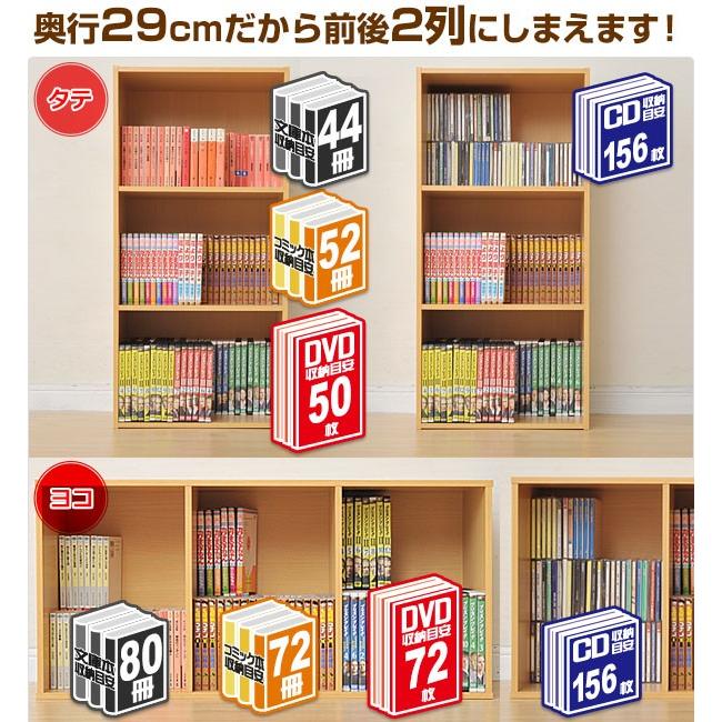カラーボックス 3段 2個セット 収納 おしゃれ 収納ボックス 3段カラーボックス ラック 棚 シェルフ 収納ラック 本棚 コンパクト シンプル オープンラック 山善 | 山善 | 22