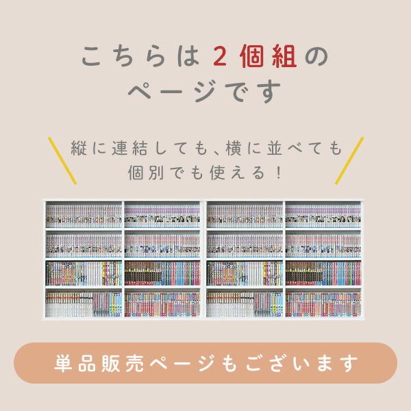 山善（YAMAZEN） 本棚 スリム 薄型 2個組 幅120.5 奥行き22 高さ92 cm