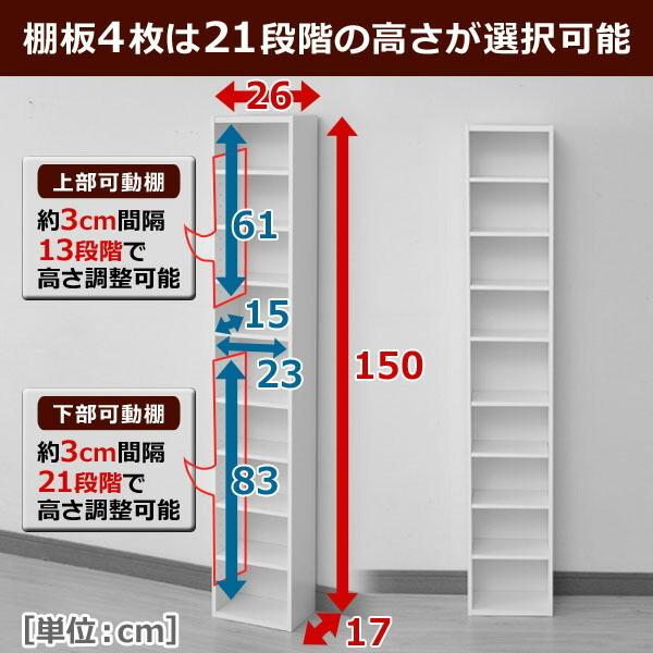 山善（YAMAZEN） 本棚 コミック CD DVD 収納ラック (幅26 高さ90