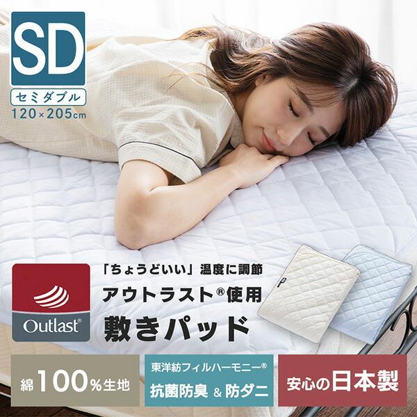 山善 敷きパッド セミダブル日本製OLAMSP-2クール敷きパッド 冷 山善 敷きパッド セミダブル日本製OLAMSP-2クール敷きパッド 冷