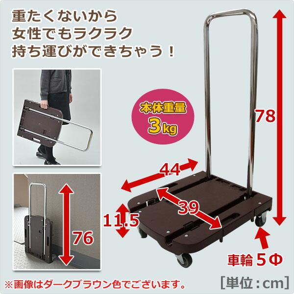 おてまえさん専用 山善（YAMAZEN） 台車 折りたたみ 軽量 コンパクト Carryおてがる OTG