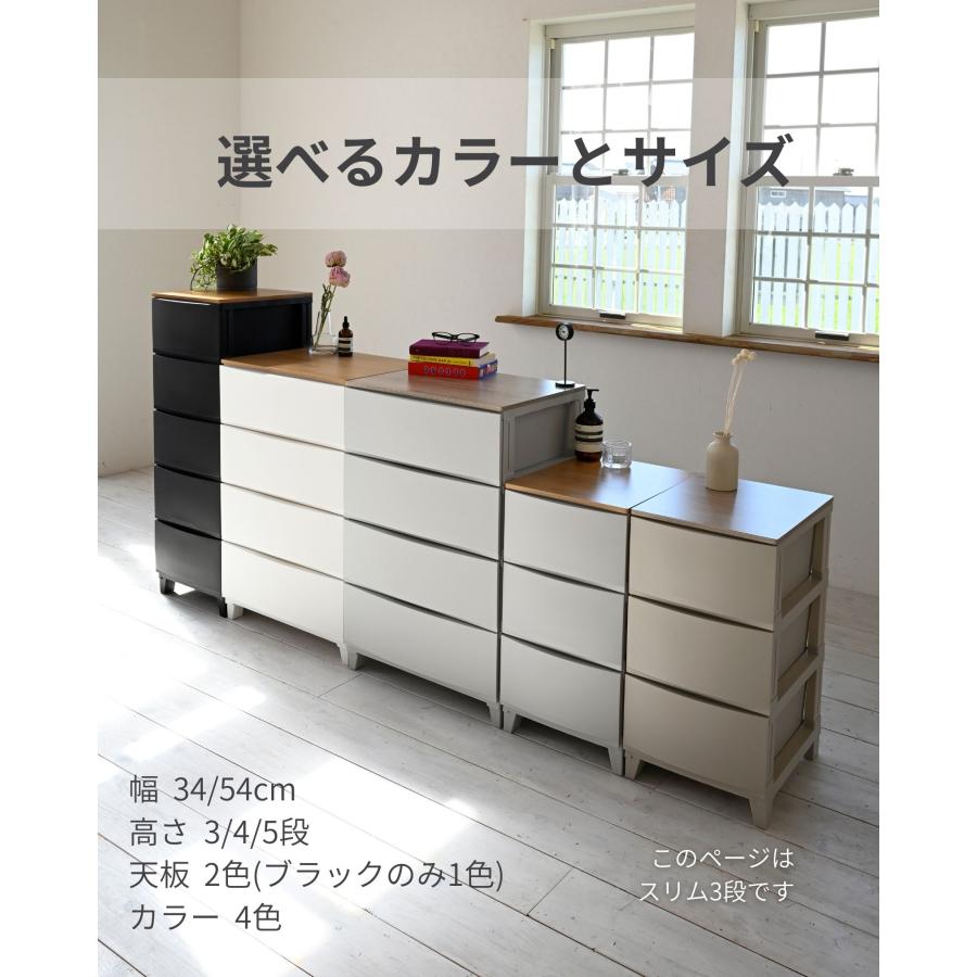 SANKA チェスト 木製 天板付き 衣装ケース 収納ケース ルームス スリム