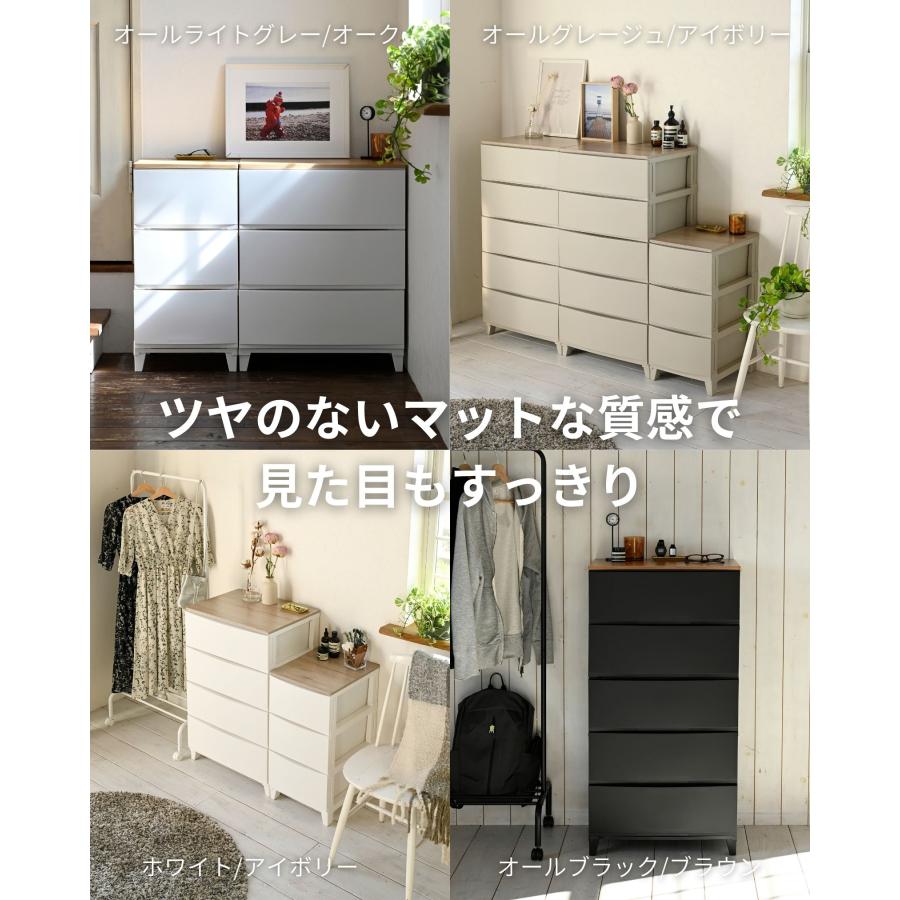 SANKA チェスト 木製 天板付き 衣装ケース 収納ケース ルームス スリム