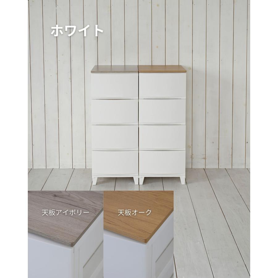 SANKA チェスト 木製 天板付き 衣装ケース 収納ケース ルームス スリム