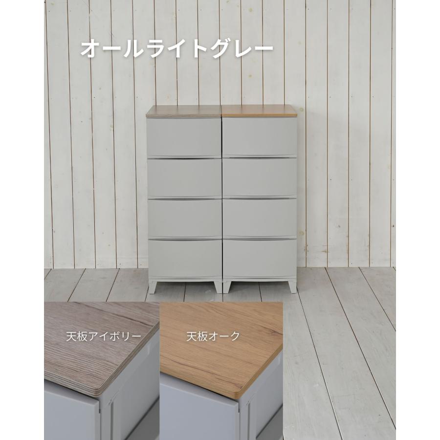 SANKA チェスト 木製 天板付き 衣装ケース 収納ケース ルームス スリム