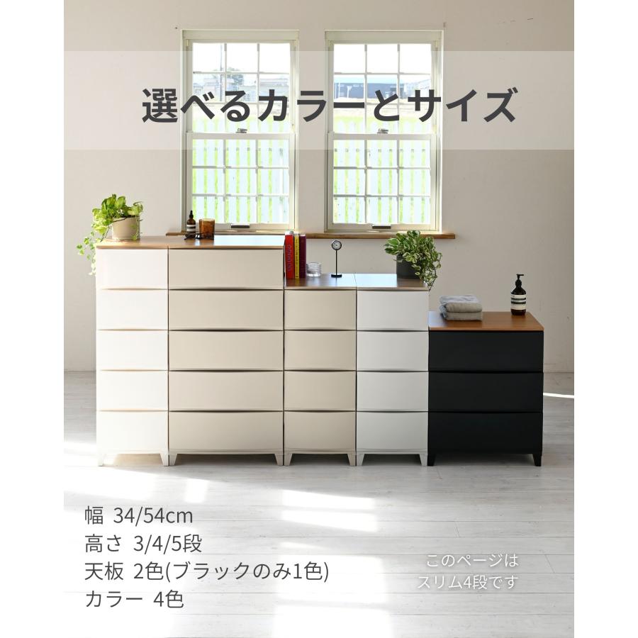 SANKA チェスト 木製 天板付き 衣装ケース 収納ケース ルームス スリム