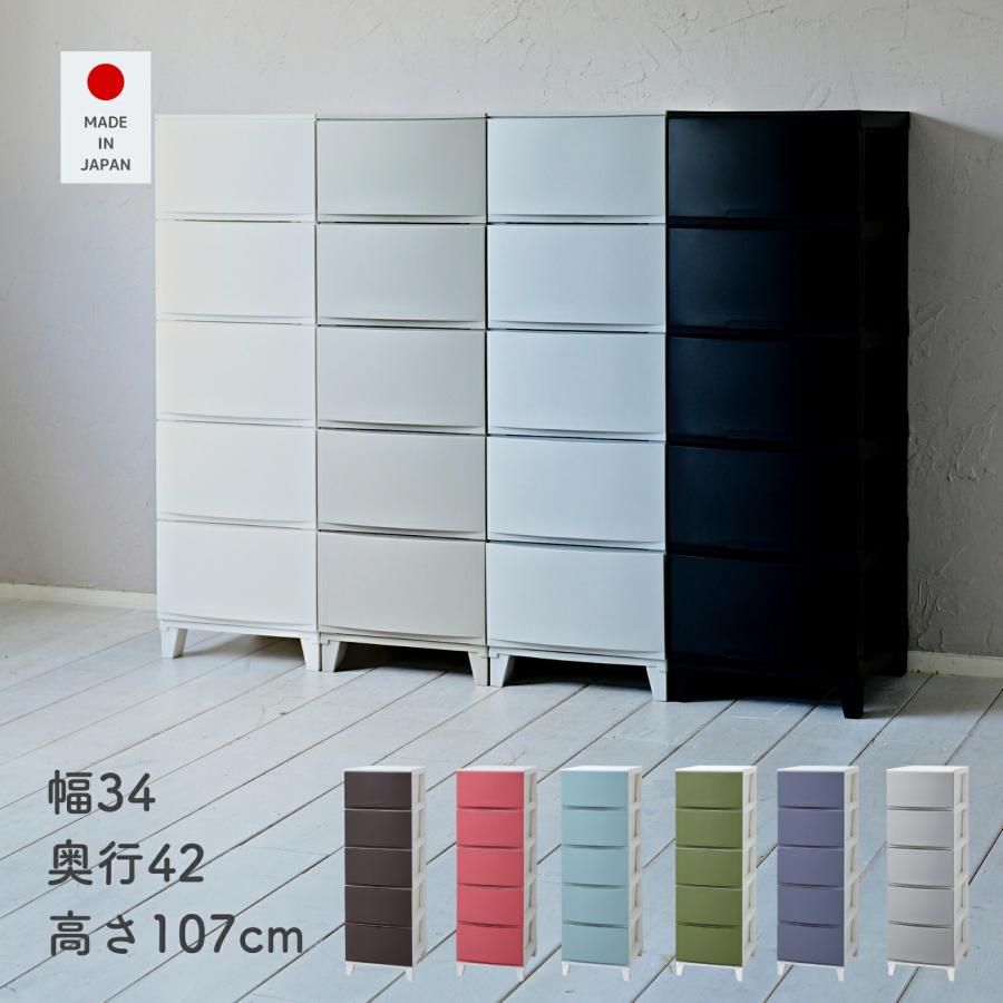 SANKA チェスト 衣装ケース 収納ケース 幅34 奥行42 高さ107cm SANKA チェスト 衣装ケース 収納ケース 幅34 奥行42 高さ107cm