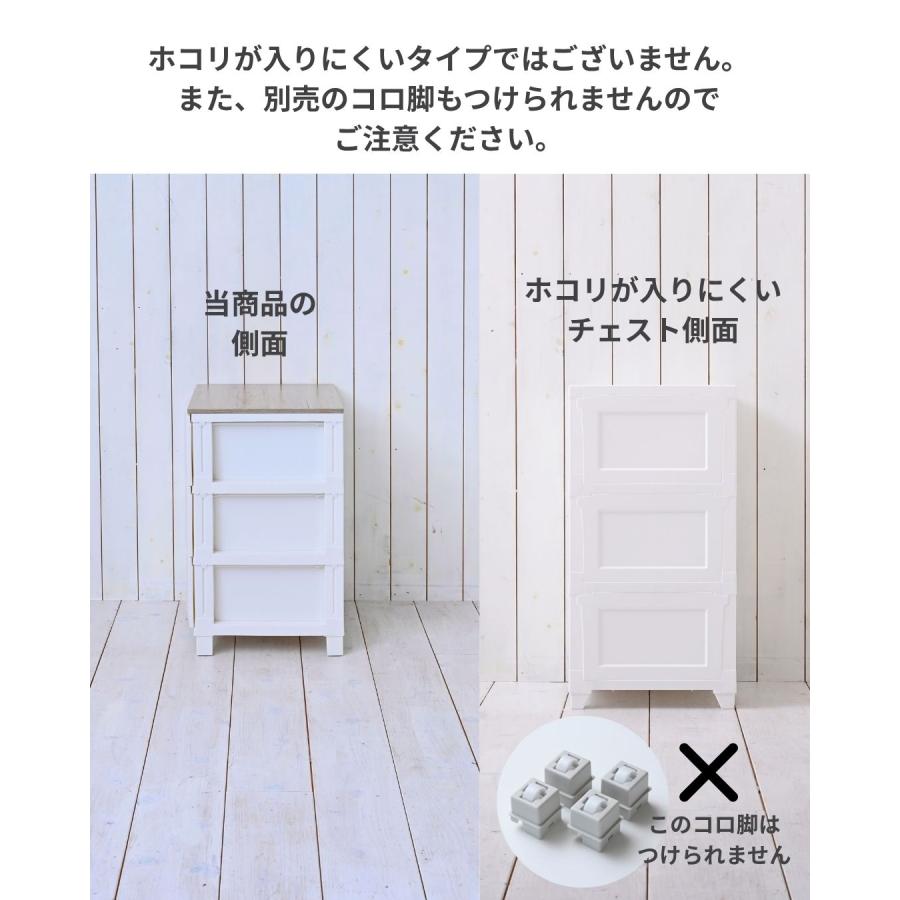 SANKA チェスト 木製 天板付き 衣装ケース 収納ケース ルームス スリム