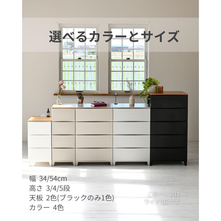 SANKA チェスト 木製 天板付き 衣装ケース 収納ケース ルームス ワイド