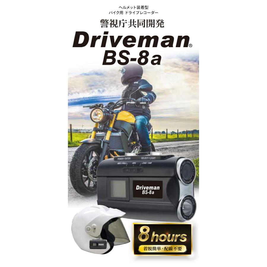 バイク用 ドライブレコーダー ドラレコ Bs 8a White Body Black Body Bs 8a W Bs 8a B ドライブレコーダー ドラレコ 車載カメラ バイク用カメラ Op Q8174 くらしのeショップ 通販 Yahoo ショッピング