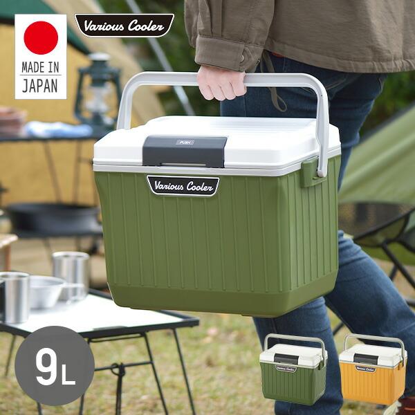 SANKA クーラーボックス 小型 べリアスクーラー 9L 日本製 VAC-9