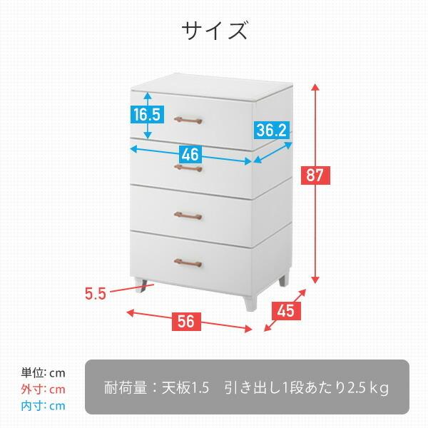 SANKA チェスト 4段 LCチェスト 幅56 奥行45 高さ87 cm 収納 SANKA チェスト 4段 LCチェスト 幅56 奥行45 高さ87 cm 収納