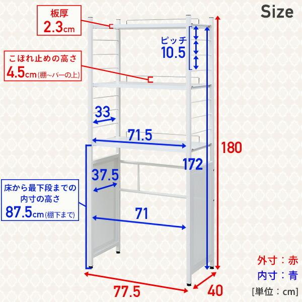 ゴミ箱上ラック 組立簡単 幅77.3 奥行40 高さ180 cm キッチンラック キッチン 収納 棚 シェルフ 収納ラック ラック 背面収納 ゴミ箱置き場 ペール上ラック｜e-kurashi｜14