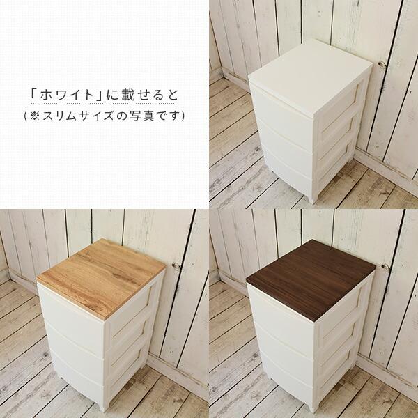 山善 天板のみ ルームス スリム チェスト用 天板 幅34 棚板 耐荷重10kg