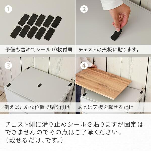 山善（YAMAZEN） 天板のみ ルームス スリム チェスト用 天板 幅34 棚板