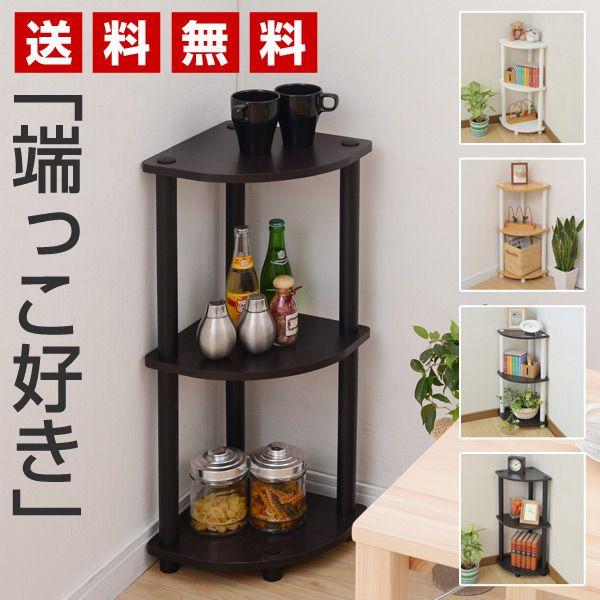 キッズ 収納 棚