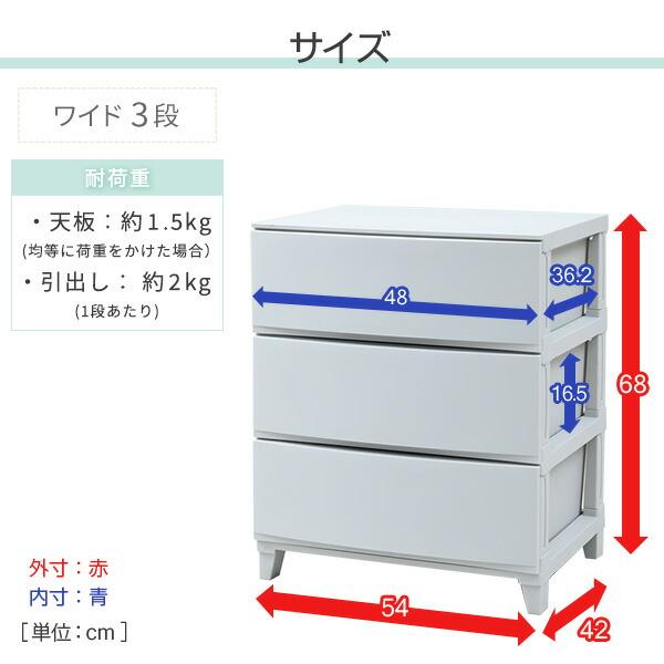 収納ケース チェスト 幅54 ルームス ワイド 3段 日本製 衣装ケース 収納 ボックス 引き出し プラスチック ケース 一人暮らし シンプル ホワイト ブラック サンカ｜e-kurashi｜14