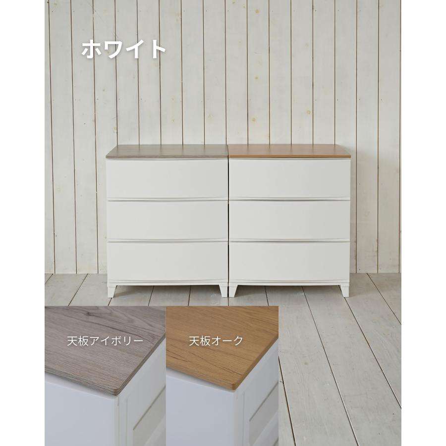 チェスト 木製 天板付き 衣装ケース 収納ケース ルームス ワイド 3段