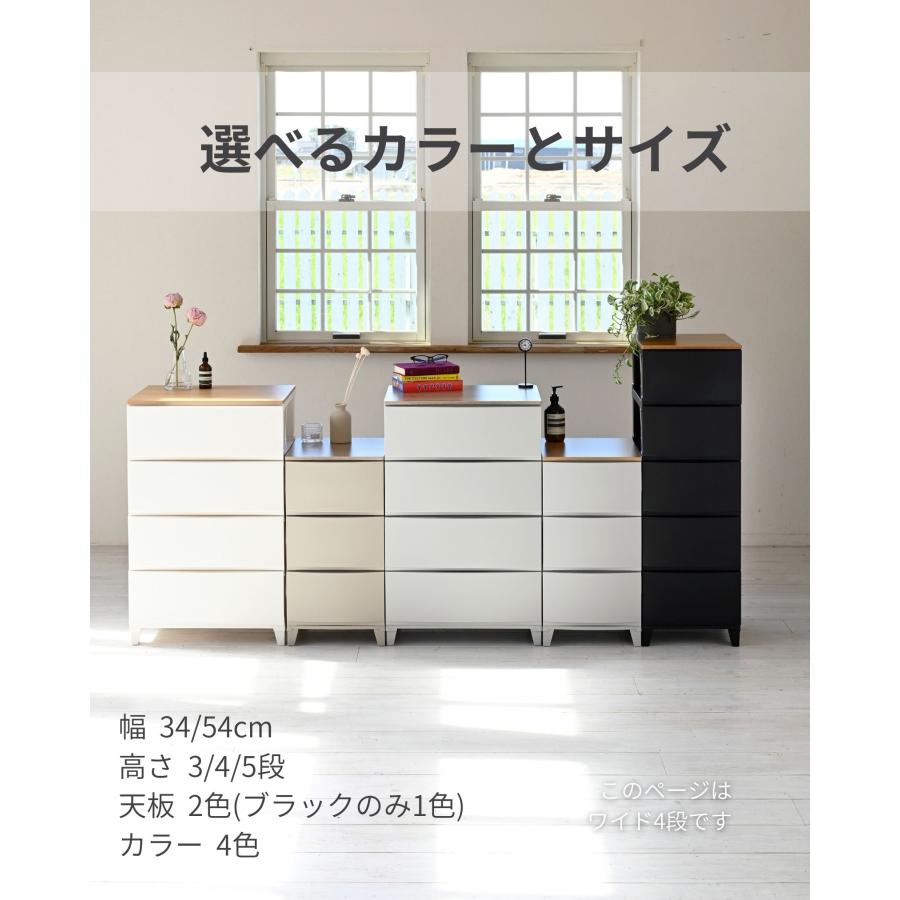 SANKA チェスト 木製 天板付き 衣装ケース 収納ケース ルームス ワイド