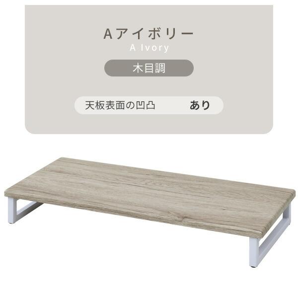 【まとめ売り】山善　モニタースタンド DTS-5925 4台 DTS-3925(NA/IV) モニタースタンド YAMAZEN(山善) ナチュラル色 本体幅