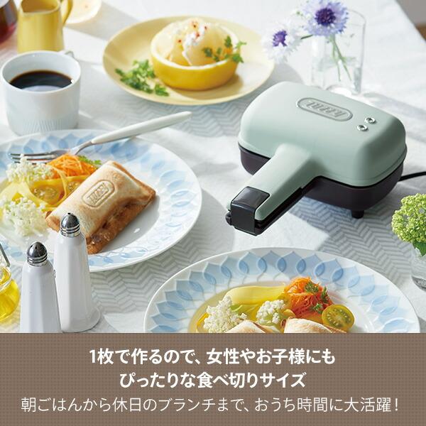 ホットサンドメーカー ハーフホットサンドメーカー 電気 Toffy 食パン 1枚 K-HS3-PA/-AW/-SP/-SY トフィー 電気ホットサンドメーカー おしゃれ｜e-kurashi｜07