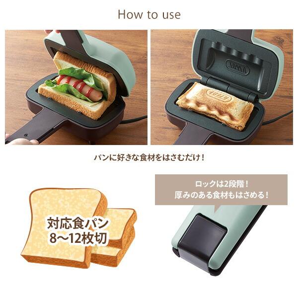 Toffy - ♡Toffyホットサンドメーカー♡ Toffy ハーフホットサンドメーカー ｜ Toffy公式オンラインショップ