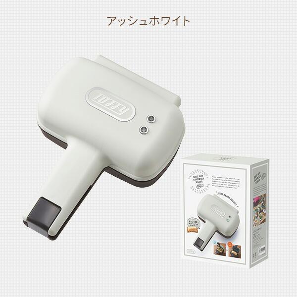 Toffy ハーフホットサンドメーカー 電気 ハーフ 食パン 1枚 ホット