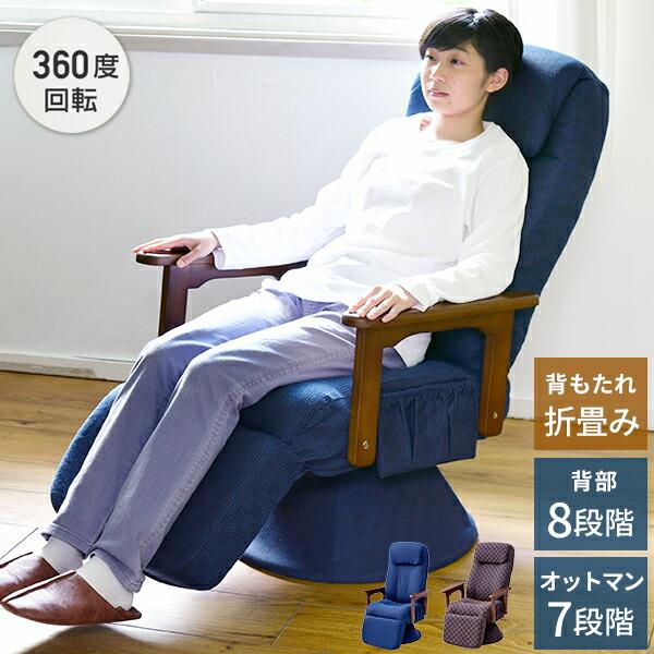 国内配送 リクライニング 回転チェア オットマン付き 収納ポケット付き Sklc 63ot イス 椅子 リビングチェア 座椅子 1人掛け 一人掛け 回転椅子 高座椅子 ハイバック 超目玉 Turningheadskennel Com