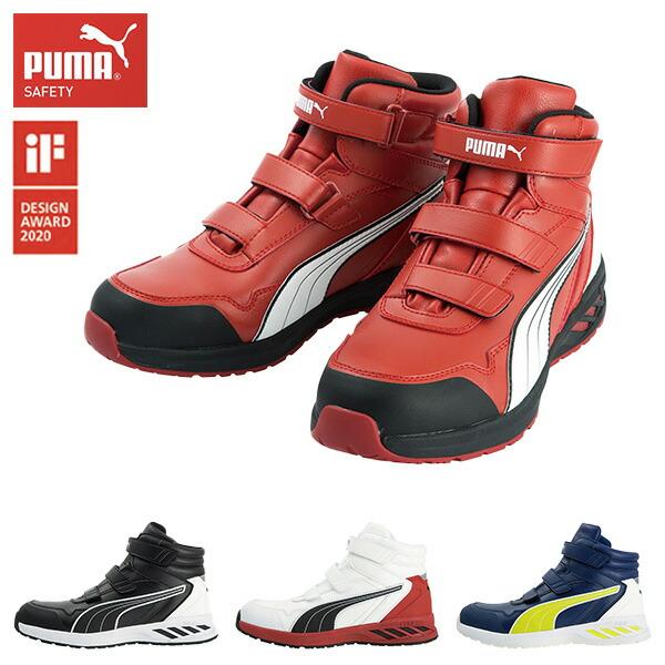 安全靴 プーマ PUMA ライダー2.0 ベルト ミッドカット RIDER2.0 作業靴 :op-qa935:くらしのeショップ - 通販 -  Yahoo!ショッピング