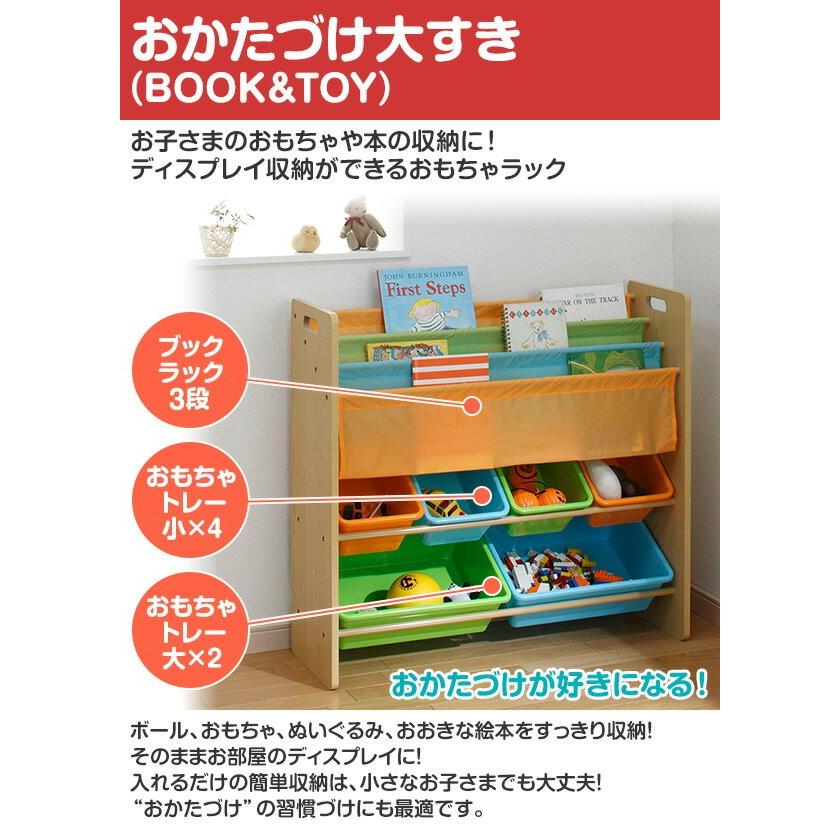 おかたづけ大すき Book Toy 本棚 収納ラック おもちゃ 収納 ラック キッズ 絵本 おもちゃ箱 トイハウスラック 絵本ラック 子供部屋 くらしのeショップ 通販 Paypayモール