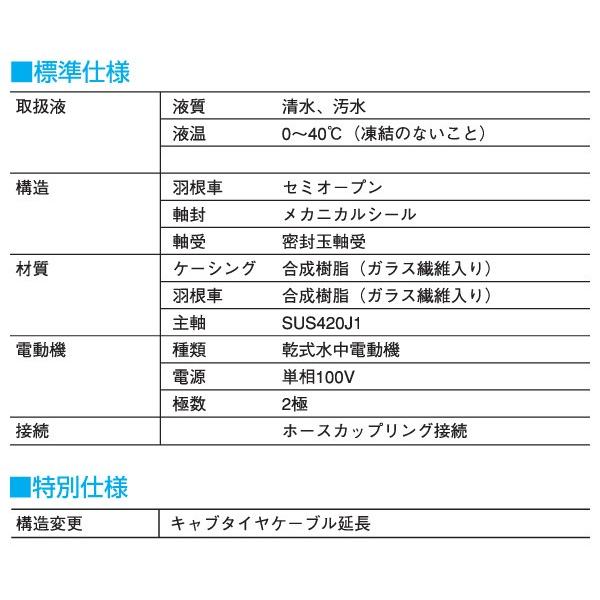 寺田ポンプ 汚水用 水中ポンプ SG-150C 100V 150W 口径32mm 汚水 寺田ポンプ 汚水用 水中ポンプ SG-150C 100V 150W 口径32mm 汚水