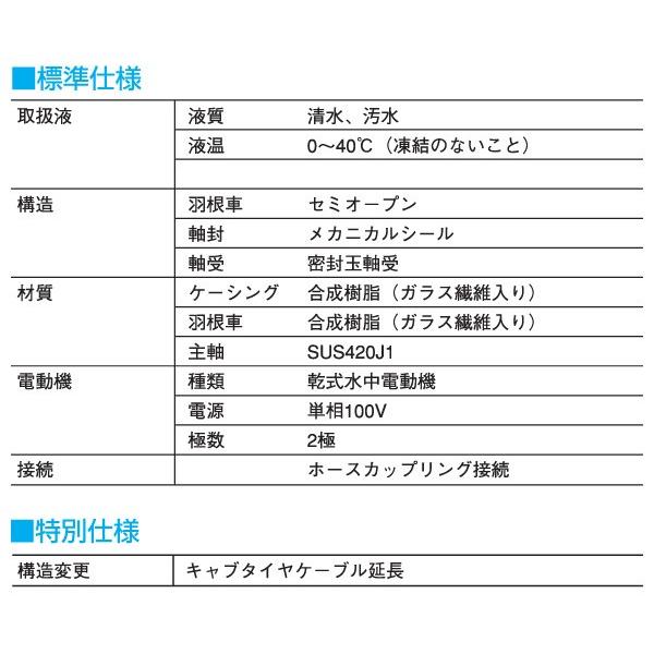 汚水用 水中ポンプ SG-150C 100V 150W 口径32mm 汚水 排水ポンプ 小型 家庭用 汚水ポンプ 水中汚水ポンプ 非自動｜e-kurashi｜04