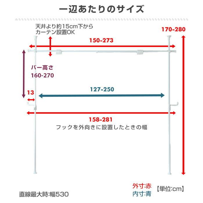 山善（YAMAZEN） つっぱり カーテンレール パーテーション L字