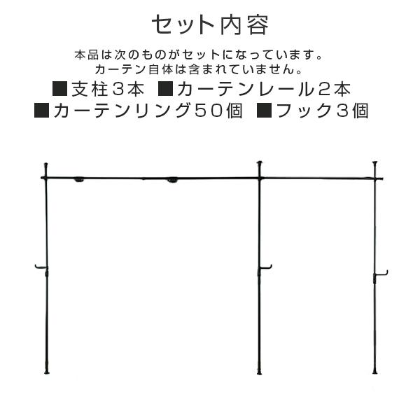 山善（YAMAZEN） つっぱり カーテンレール パーテーション L字