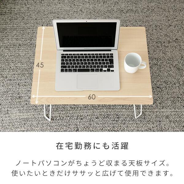山善（YAMAZEN） 折りたたみテーブル 木目柄 幅60 奥行45 高さ31.5cm