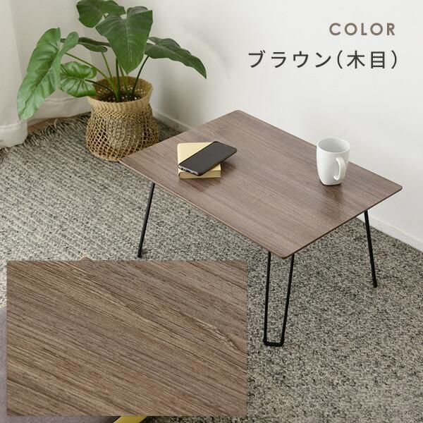 山善（YAMAZEN） 折りたたみテーブル 木目柄 幅60 奥行45 高さ31.5cm