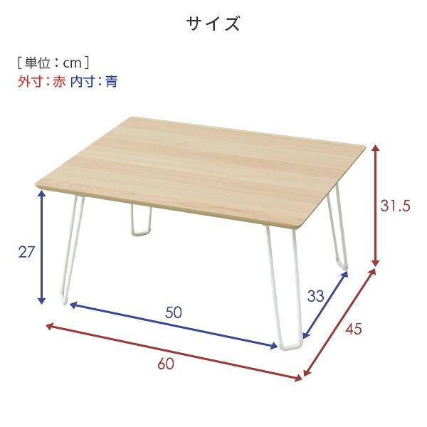 山善（YAMAZEN） 折りたたみテーブル 木目柄 幅60 奥行45 高さ31.5cm