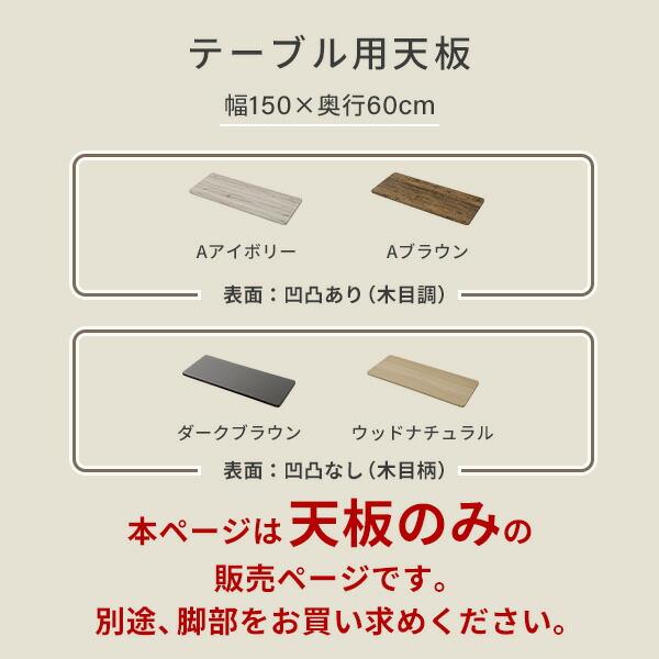 DP@プロフ必読ページ！マッドブラック天板付き‼️ 山善（YAMAZEN） 組合せフリーテーブル用天板 幅150 奥60 AMDT-1560