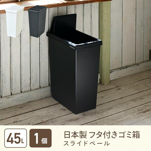 ニオイ密閉 分別ゴミ箱 45L フラップ式 ホワイト キャスター付き 楽天市場】【レビュー特典】 山崎実業 【 蓋付き目隠し分別