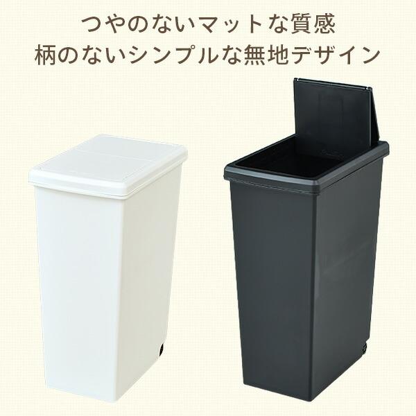 ニオイ密閉 分別ゴミ箱 45L フラップ式 ホワイト キャスター付き EKO ゴミ箱 45L ハナステップビン （ ごみ箱 45リットル 幅40.9
