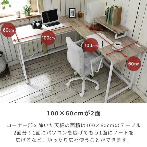 山善 コーナー デスク 机 モニター台 付き コンセント付き 幅160 山善 コーナー デスク 机 モニター台 付き コンセント付き 幅160