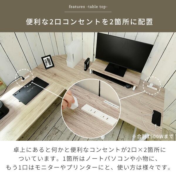 山善 コーナー デスク 机 モニター台 付き コンセント付き 幅160 山善 コーナー デスク 机 モニター台 付き コンセント付き 幅160